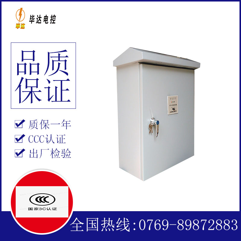 新兴户外配电箱