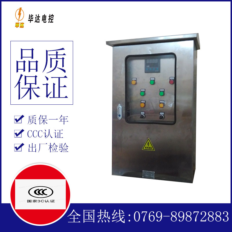 新兴路灯控制箱