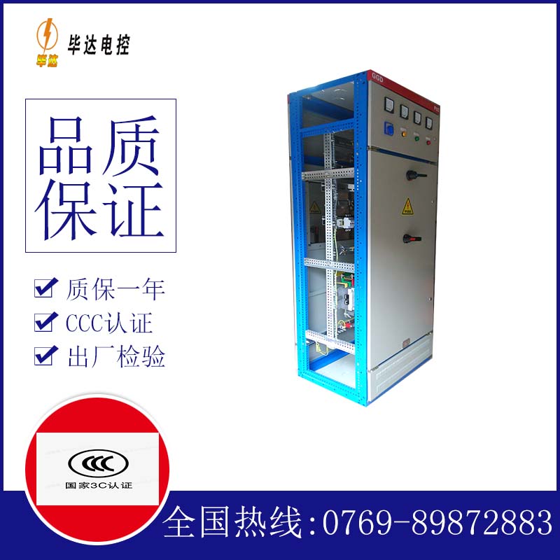 新兴GGD固定式开关柜