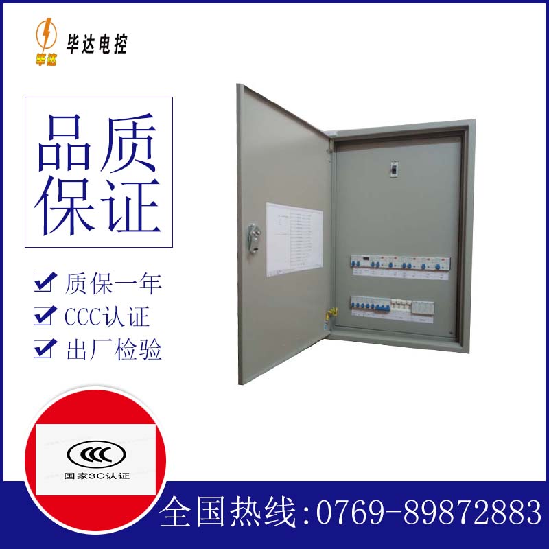 新兴成套控制箱